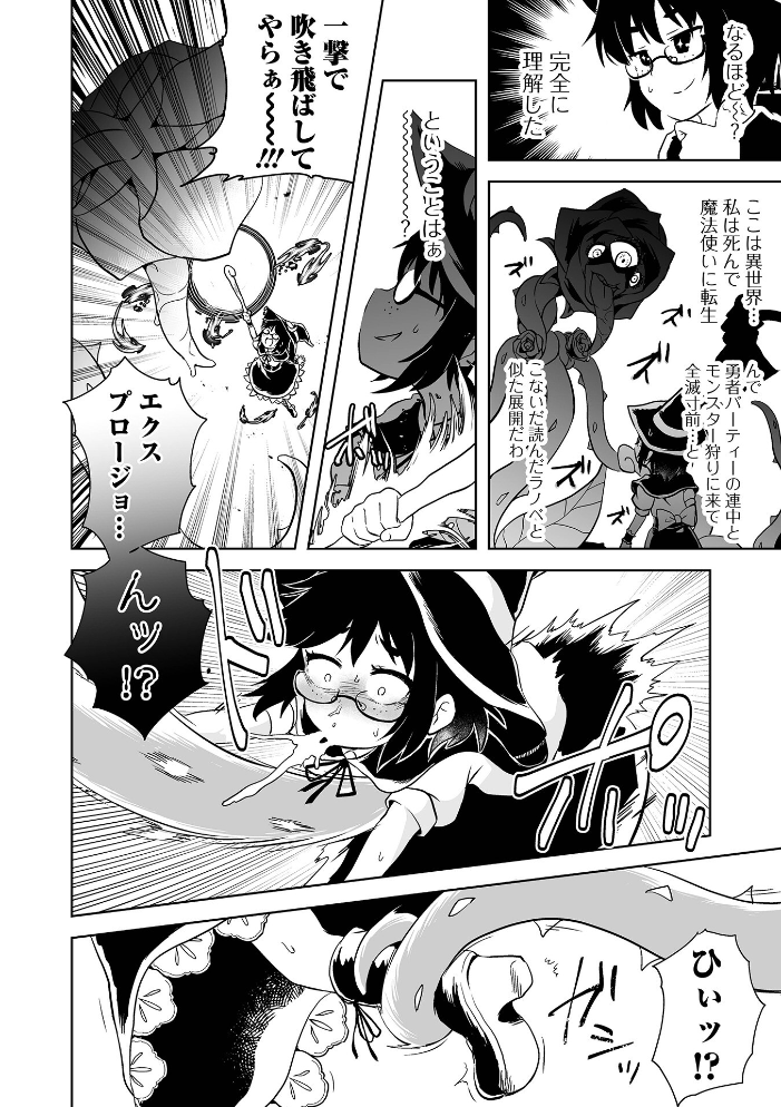 【エロ漫画】姉と妹が支配と拘束の快楽に堕ちる調教事情を描く姉妹系イラマチオの物語! サンプル画像
