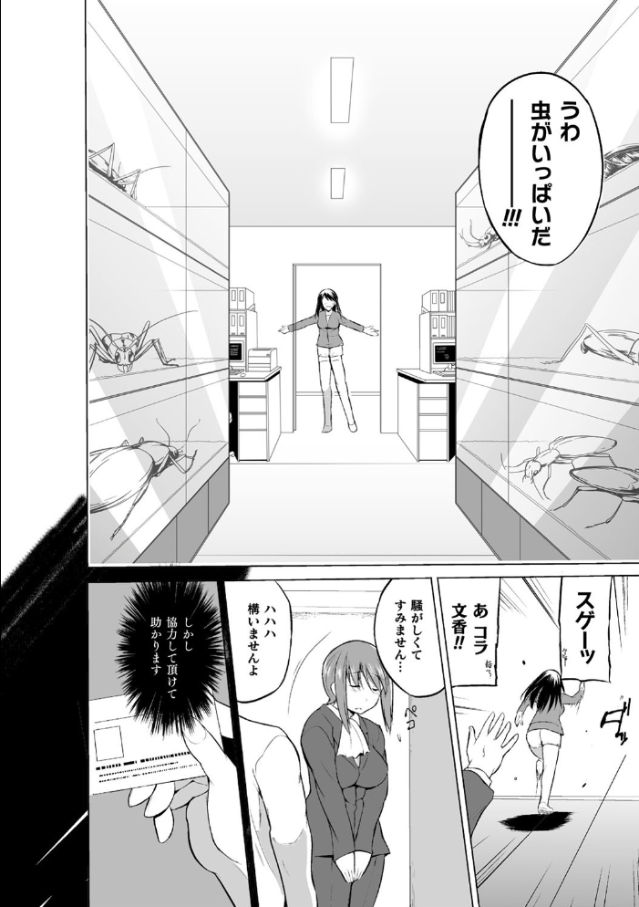 【エロ漫画】巨大な胸の少女が裏山の虫と交わり中出しとフェラを連想させる快楽に溺れる騎乗位の夜を繰り返す!! サンプル画像