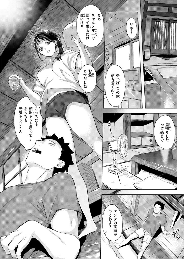【エロ漫画】 COMIC失楽天 2026年09月号 サンプル画像