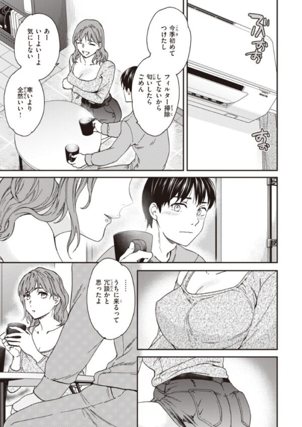 【エロ漫画】寝取られ系の義理の妹とOLが再会して巨乳を揺らす中出しフェラとパイズリの複数プレイw サンプル画像