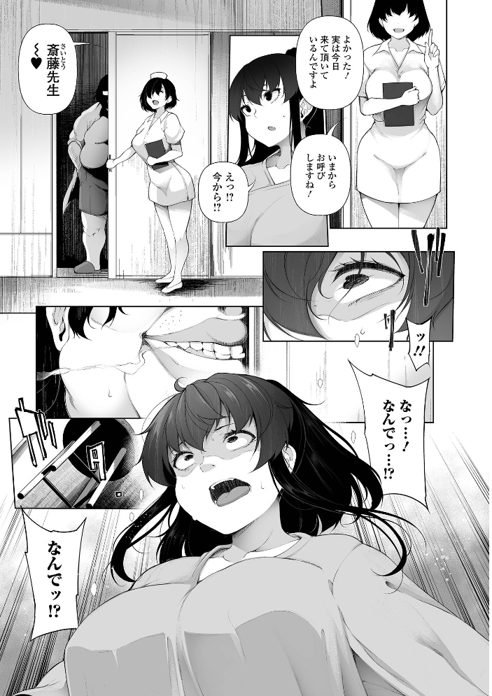 【エロ漫画】美乳人妻が密会する夜、寝取られ気味の彼女を複数で囲んで中出しフェラとパイズリを楽しむハーレムな関係w サンプル画像