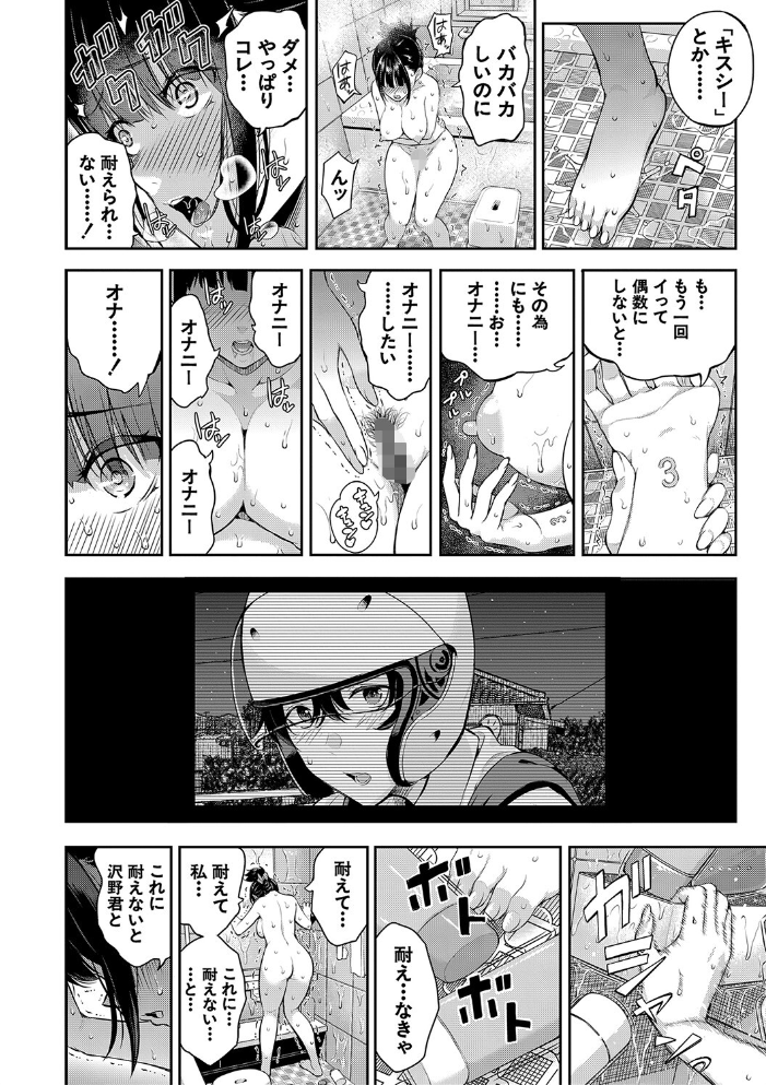 【エロ漫画】夏の暑い日、巨乳の彼女と密かなオナニーに耽る放課後のえちちなひととき！ サンプル画像