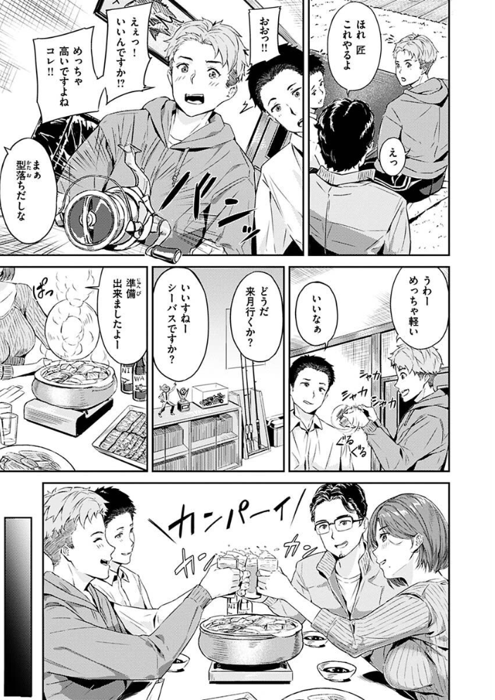 【エロ漫画】寝取られOLとギャルな人妻たちのハーレム乱交 中出しと手コキで絶頂してしまう美巨乳の夜ｗ サンプル画像