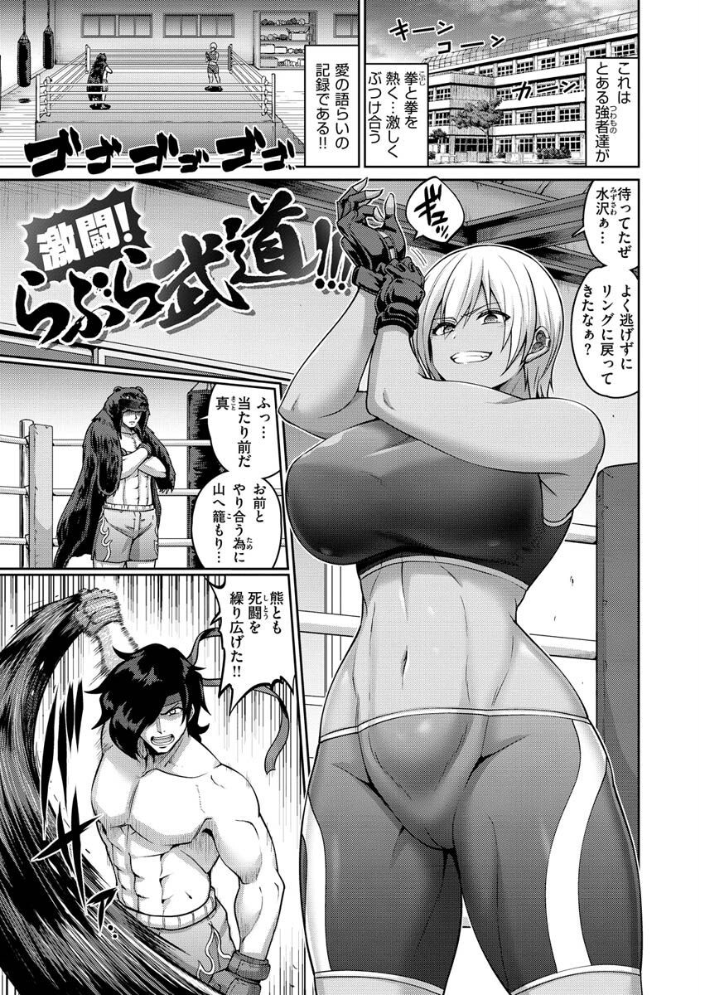 【エロ漫画】寝取られ系巨乳人妻が複数の男に囲われ、中出しとフェラで堕ちていくハーレム暴走劇ｗ サンプル画像