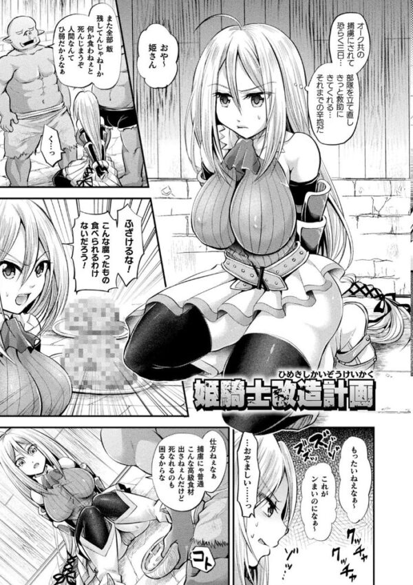 【エロ漫画】姉と妹を巻き込み巨乳美少女たちと中出しフェラで迫るパイズリ三昧の夜ｗ サンプル画像