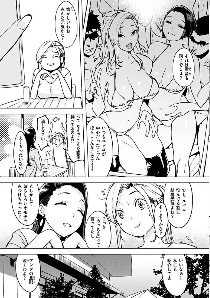 【エロ漫画】寝取られギャルと人妻の陽だまりデートから始まる中出しフェラとハーレム乱交の結末ｗ サンプル画像