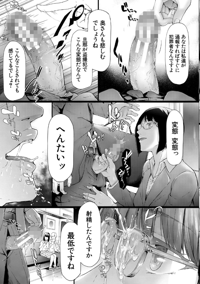 【エロ漫画】OLの痴女たちに取り囲まれて、搾精と露出の限りを尽くされる夜の痴女集団と列車内の快楽廷! サンプル画像