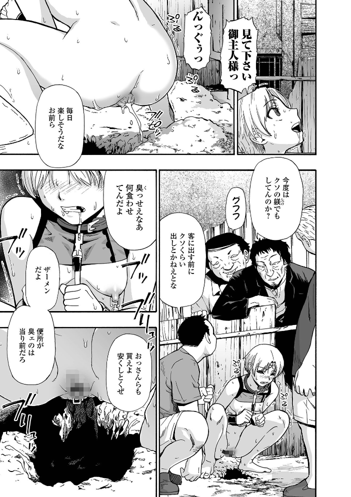 【エロ漫画】人妻と巨乳の私を狙う夜の罠—寝取られ願望が暴かれる中出しハーレムの炎/actions！？！！ サンプル画像