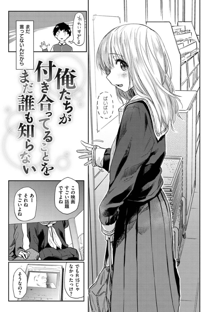 【エロ漫画】美乳人妻が夫の部下と密会する中出しフェラとパイズリの描写!! サンプル画像
