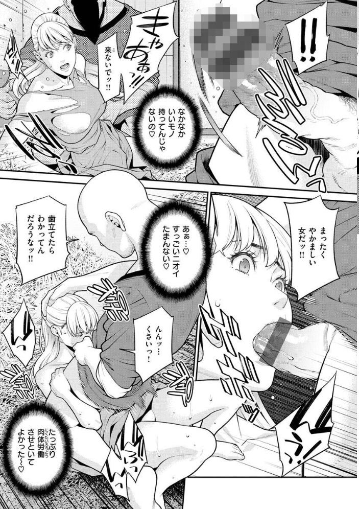 【エロ漫画】寝取られ系ギャルOLと人妻の禁断ハーレム 奪われる快楽に堕ちる中出しとフェラの濃密プレイ! サンプル画像