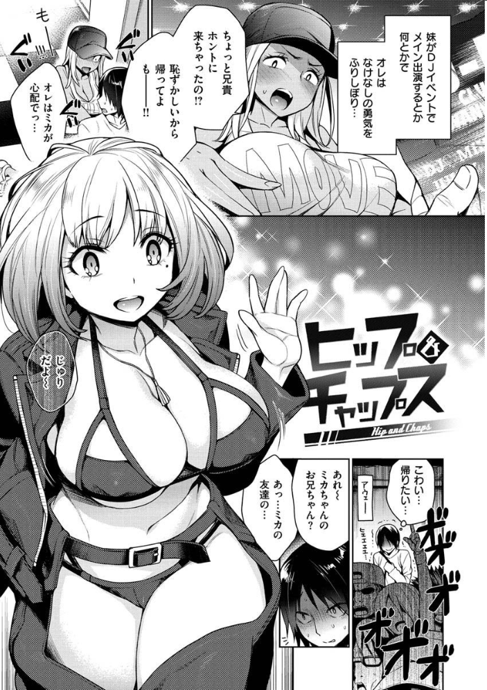 【エロ漫画】ギャルと過激に愛し合う中出しとパイズリの熱い夜、騎乗位で崩れる彼女たちw サンプル画像