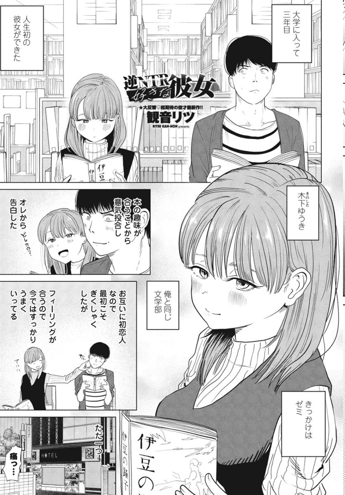 【エロ漫画】姉ギャルと複数の男を囲むハーレム性処理の夜、彼女たちの誘惑に溺れる瞬間! サンプル画像