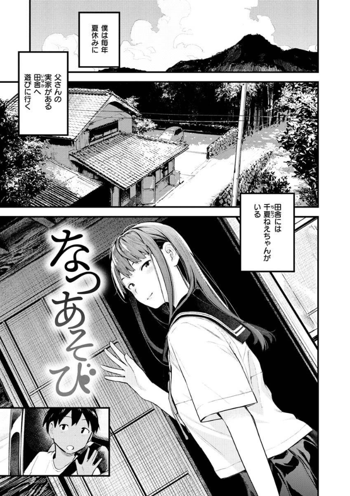 【エロ漫画】姉とOLの淫らな逢瀬から始まる巨乳人妻の中出しフェラと拘束プレイ!w サンプル画像