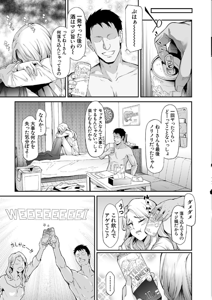 【エロ漫画】拘束と乱交に溺れる少女たちの終わらない快楽と支配の世界へ😂 サンプル画像