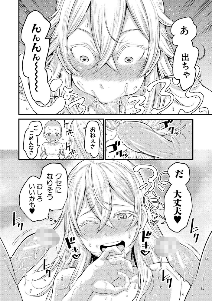 【エロ漫画】姉・妹・女教師と巨乳で満たす秘密の教室エッチ、中出しまでの濃密な夜w サンプル画像