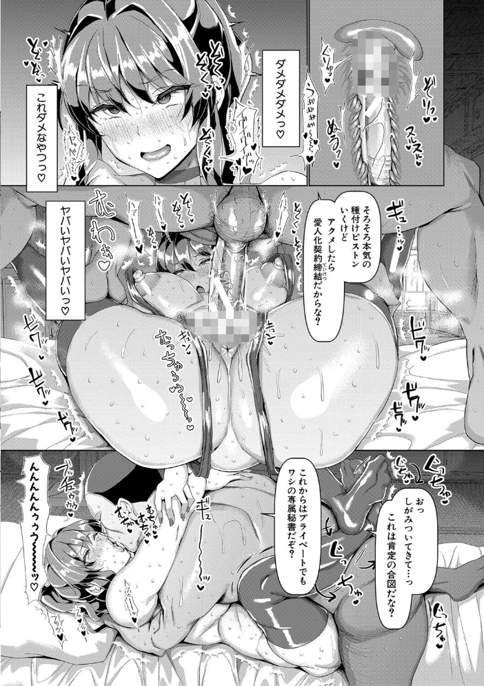 【エロ漫画】巨乳の彼女とフェラと中出しを巡る手コキ願望 full版の夜の密室セックスw サンプル画像