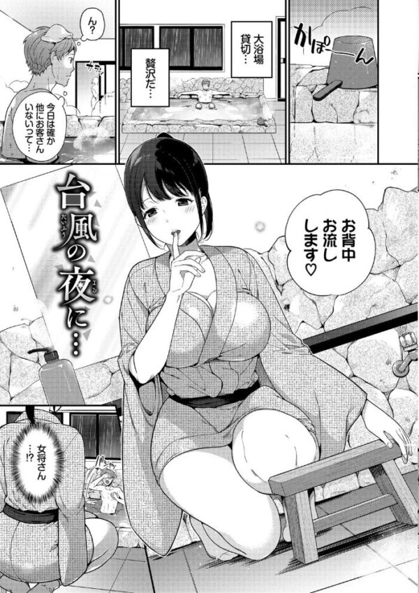 【エロ漫画】絶頂を待つ人妻と巨乳彼女たちの密会フェラと中出し騎乗位セックス連続夜浴ｗ サンプル画像