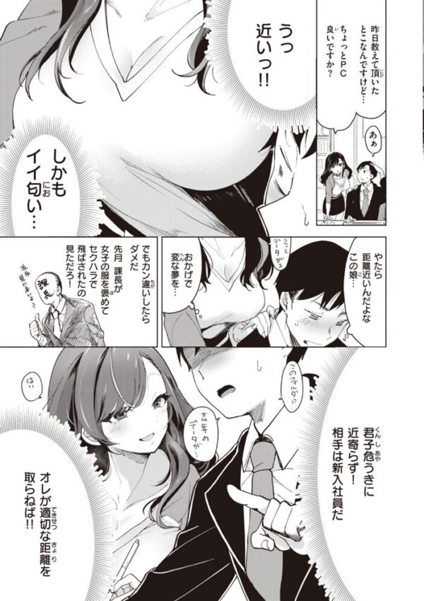 【エロ漫画】先輩OLの後輩と密かな恋とフェラで深まる夜の手扱い♡をじっくり楽しむ サンプル画像