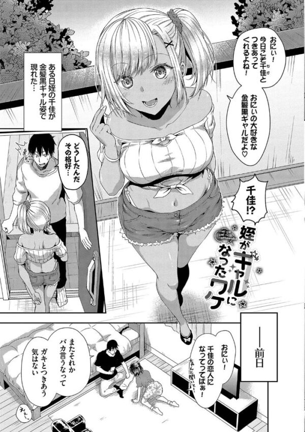 【エロ漫画】寝取られギャルの巨乳を奪われる夜、彼女たちの中出しフェラと騎乗位が止まらない【デジタル特装版】の謎と快楽w サンプル画像