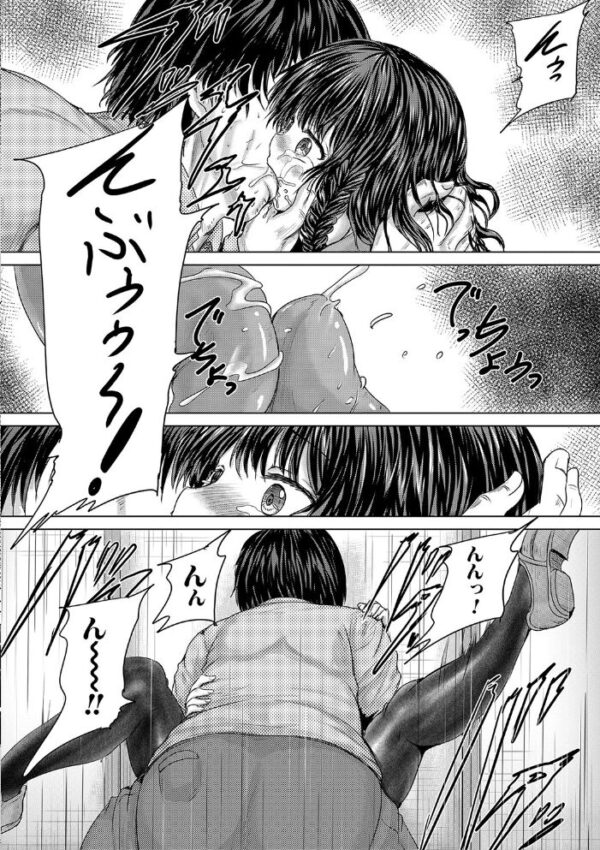 【エロ漫画】美少女と出会い、彼女を寝取られさせる背徳の夜に堕ちる話!! サンプル画像