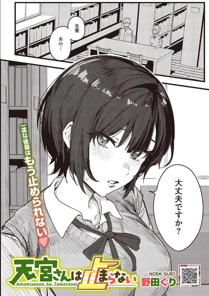 【エロ漫画】 コミックホットミルク2026年09月号 サンプル画像
