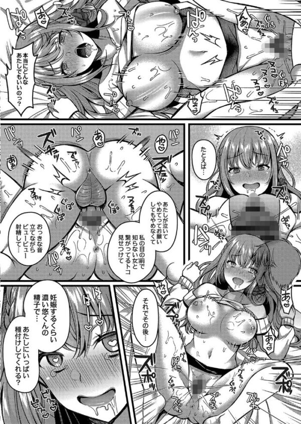 【エロ漫画】女子校生と巨乳の彼女が欲望のままに交わる騎乗位と中出しを巡る激しい夜のはじまり！ｗ サンプル画像