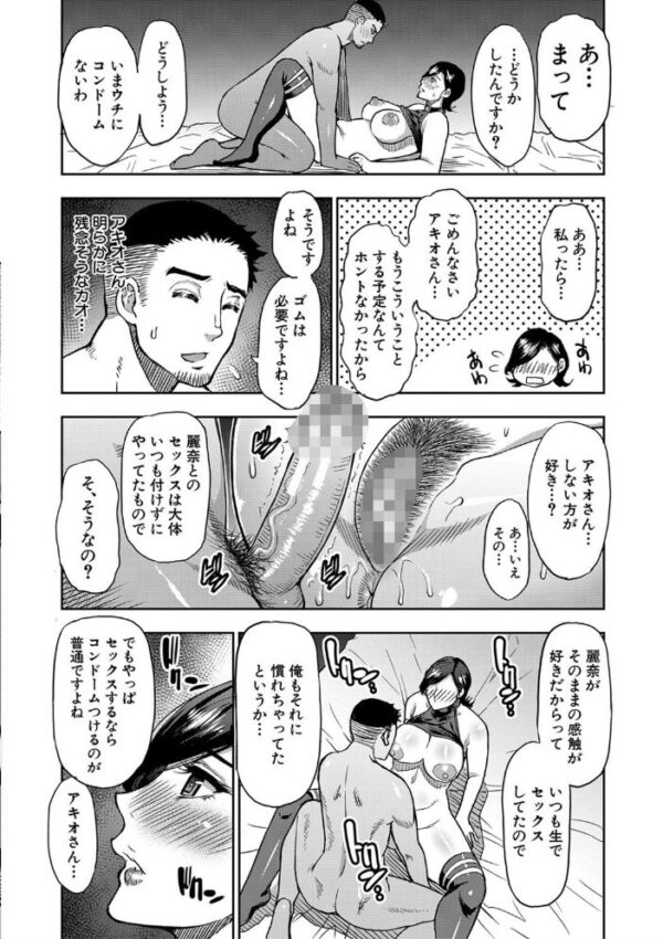 【エロ漫画】人妻熟女の濃密フェラとパイズリで巨乳を堪能する背徳な夜の密会！！ サンプル画像