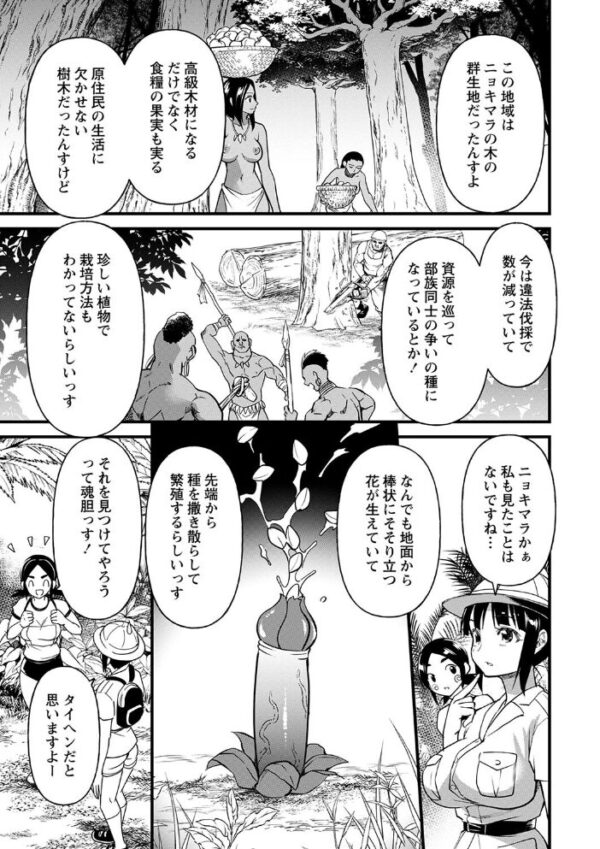 【エロ漫画】巨乳の人妻が中出しとフェラで翻弄する露出と拘束の乱交ハーレムw サンプル画像