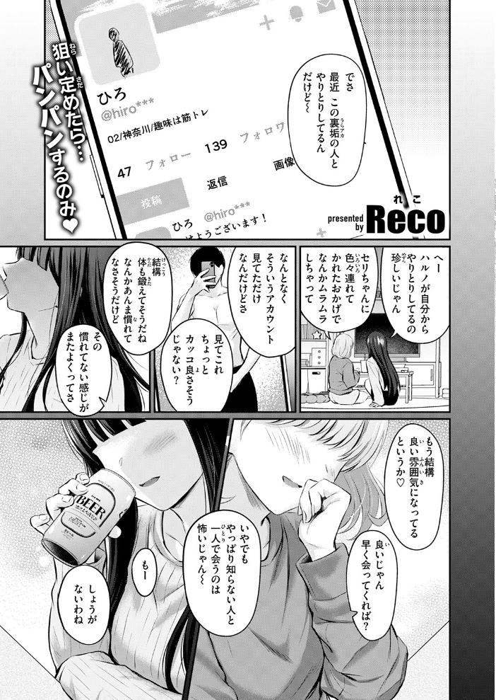 【エロ漫画】 COMIC快楽天 2026年09月号 サンプル画像