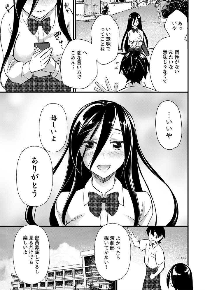 【エロ漫画】姉と妹の中出しを巡る拘束と羞恥 ハーレム状態での乱交ごっくんパイズリw サンプル画像