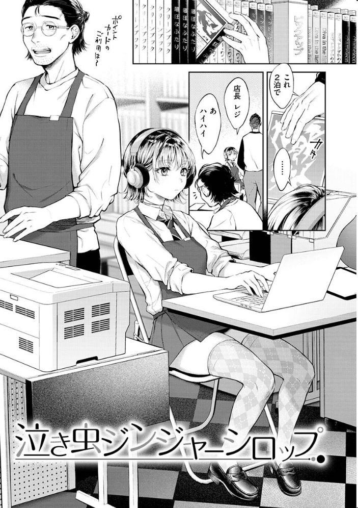 【エロ漫画】巨乳ギャルと中出しフェラで虜にされる手コキ潮吹きの夜の誘惑w サンプル画像
