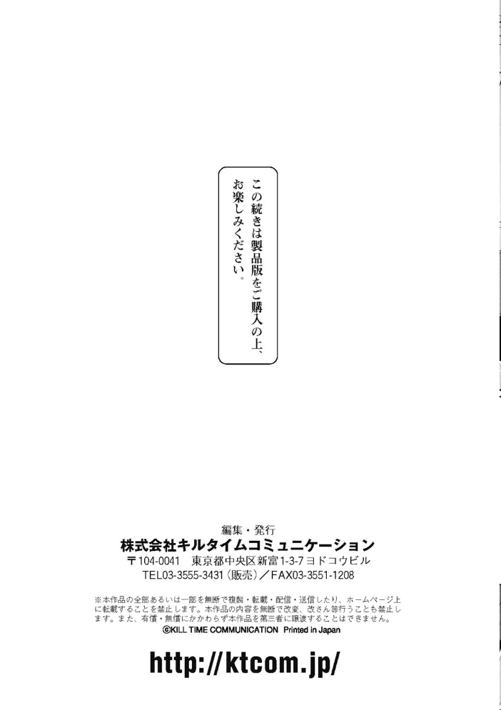 【エロ漫画】美少女たちと囲まれるハーレムで中出しフェラと潮吹きの乱交を楽しむ話! サンプル画像