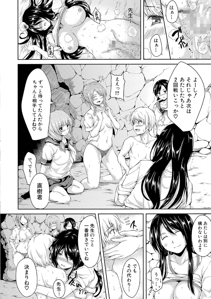 【エロ漫画】女教師とハーレムを形成する中出し三昧の夜 幾つもの快楽が絡み合う環境で役割を超えて抱くｗ サンプル画像