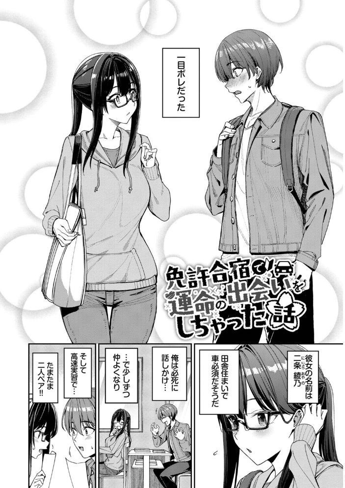 【エロ漫画】美乳の姉と女教師がOLと繋がる中出しフェラ騎乗位の甘い夜w サンプル画像
