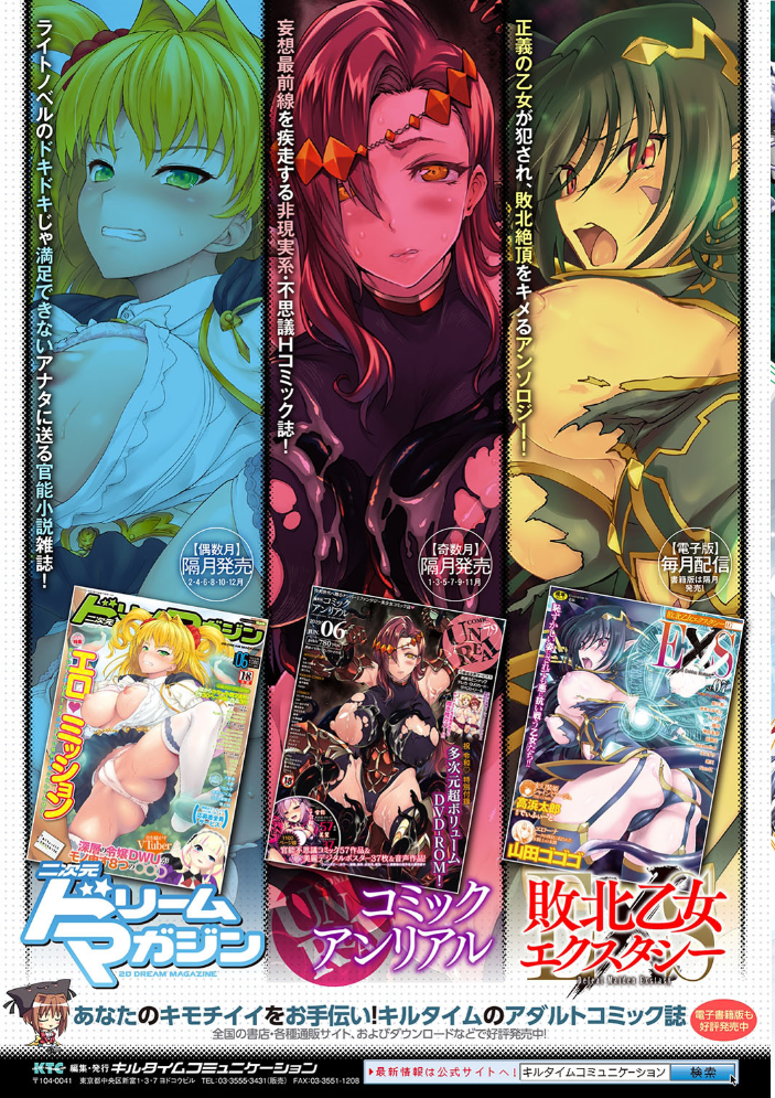 【エロ漫画】異種の少女と中出しフェラで彼女の身体を貪る禁断の夜ｗ サンプル画像