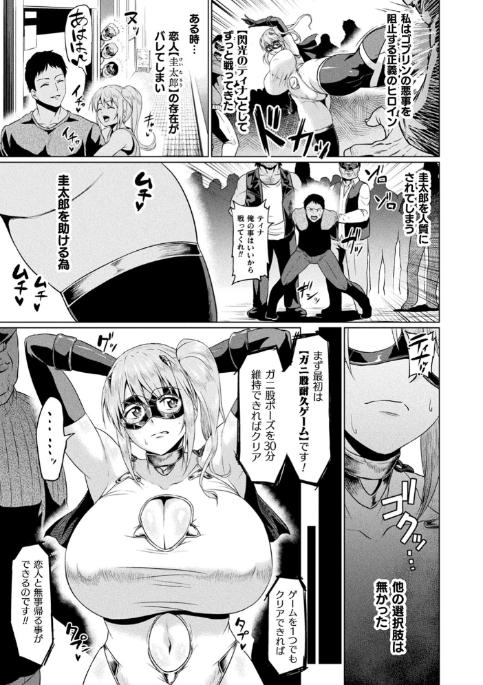 【エロ漫画】寝取られ巨乳美少女が中出しパイズリで翻弄される夜のはめどり体験ｗ サンプル画像