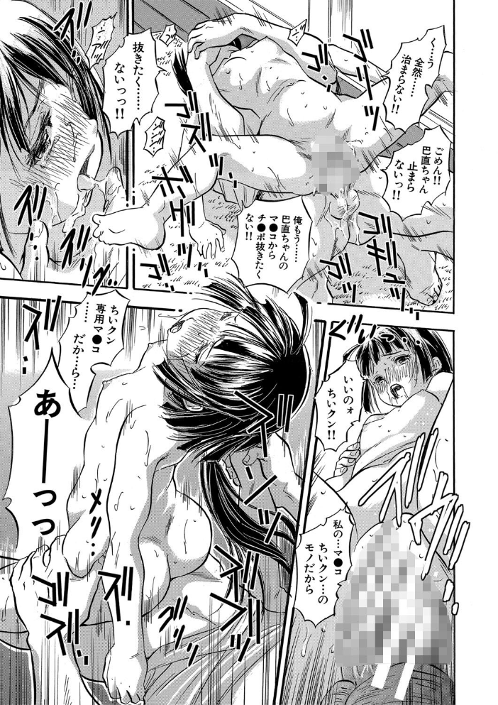 【エロ漫画】ハーレムな美少女たちに囲まれて彼女たちの巨乳を堪能する中出し騎乗位セックス!w サンプル画像