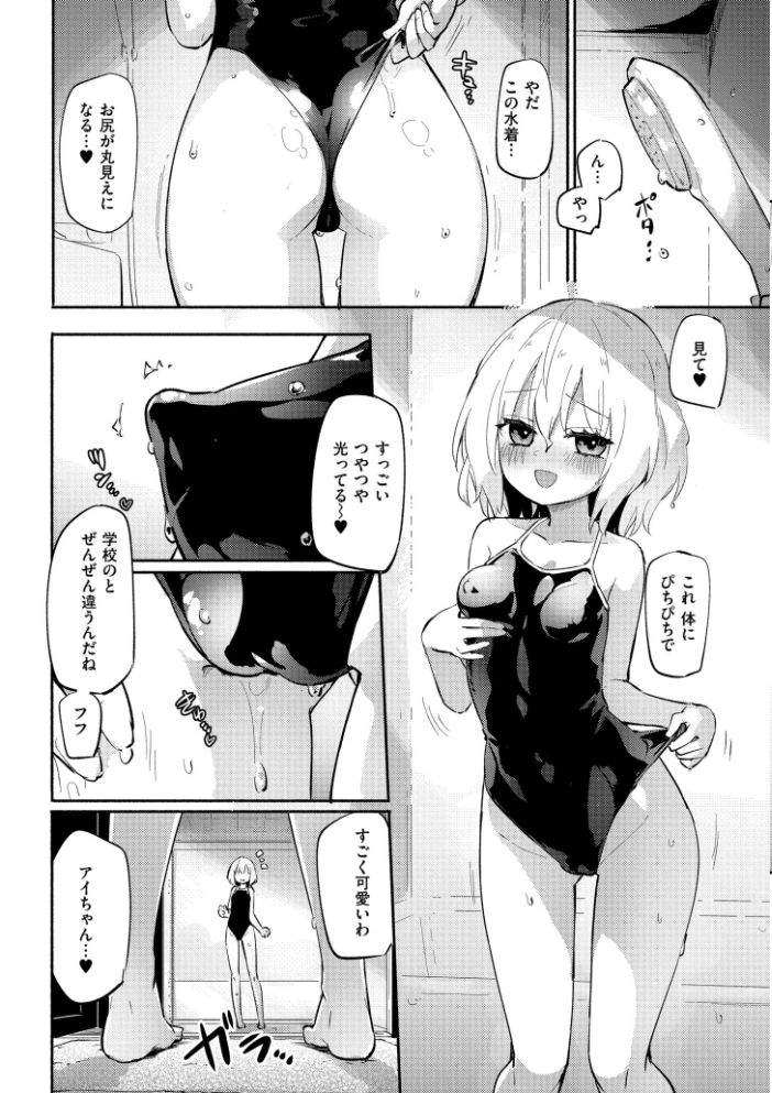【エロ漫画】巨乳美乳の美少女を拘束し乱交へと導く、潮吹きと母性を感じる女の子たちの夜のハーレムｗ サンプル画像
