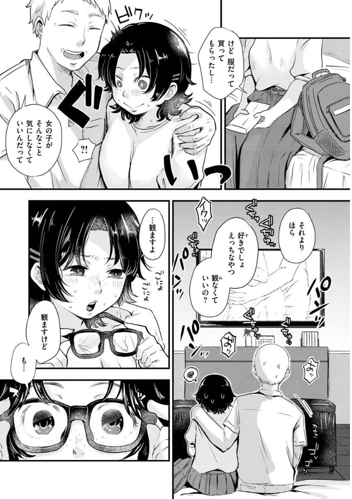 【エロ漫画】巨乳ギャルのお嬢様とOLが中出しハメまくるフェラと騎乗位の羞恥交際w サンプル画像