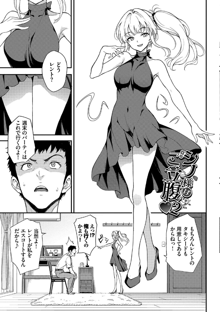 【エロ漫画】 らぶゆーコンプリートエディション 【FANZA限定】【デジタル特装版】 サンプル画像