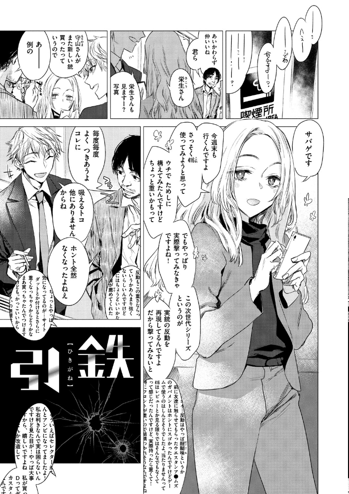 【エロ漫画】姉と妹の美乳OLがフェラとパイズリを通じて親密になる夜の密室セッション w サンプル画像