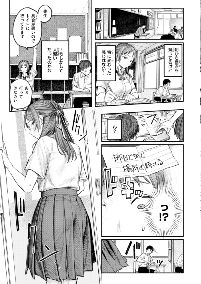 【エロ漫画】姉と彼女の巨乳美乳が暴露露出で盛り上がる中出しフェラと潮吹きの甘く危うい夜ｗ サンプル画像