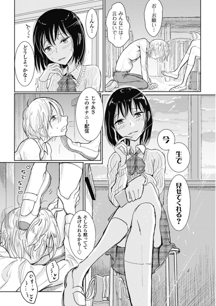 【エロ漫画】彼女の指先とフェラで中出し責めに堕ちる騎乗位セックスの夜ｗ サンプル画像