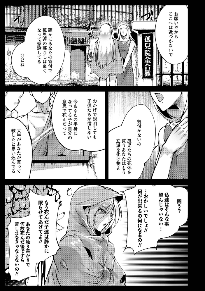 【エロ漫画】暴力と美の境界を越える筋肉美少女が挑む不死の格闘バトルと残虐表現の世界w サンプル画像