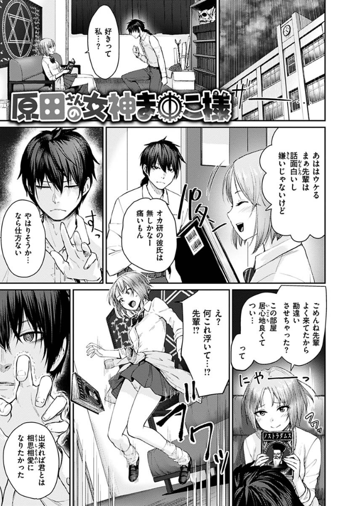 【エロ漫画】姉と妹と OL の巨乳美少女たちが、中出しとフェラを絡めた騎乗位で魅了する学園エロセックス! サンプル画像