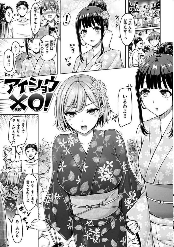 【エロ漫画】女教師とOLのエロスな教室での密やかな筆おろしセックス! w サンプル画像