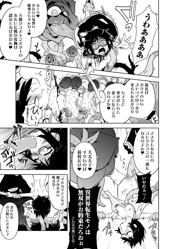 【エロ漫画】姉と妹が支配と拘束の快楽に堕ちる調教事情を描く姉妹系イラマチオの物語! サンプル画像