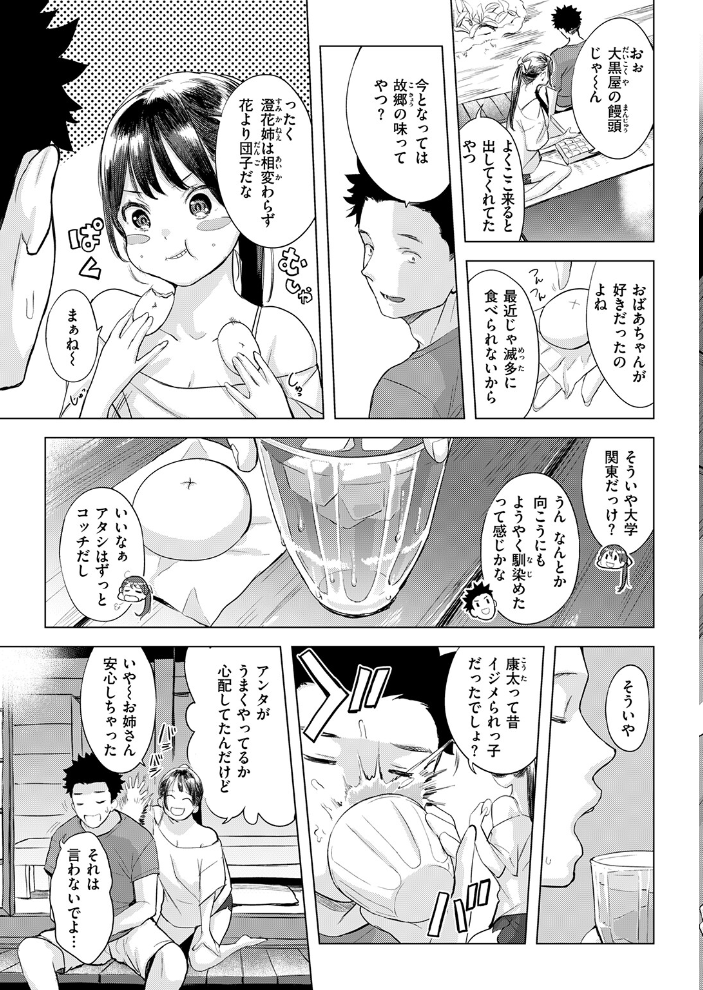 【エロ漫画】 COMIC失楽天 2026年09月号 サンプル画像