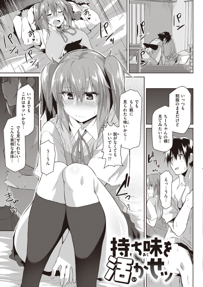 【エロ漫画】田舎の遊びで出会った爆乳JKとフェラと中出しの濃厚セックスｗ サンプル画像
