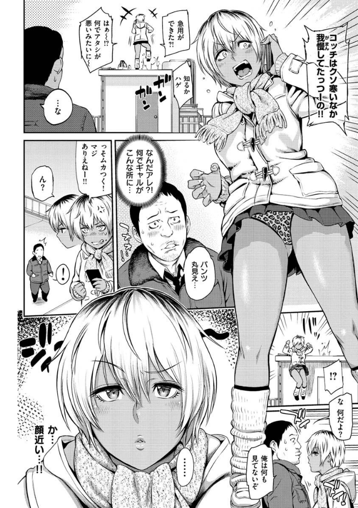 【エロ漫画】寝取られ好きの人妻ギャルと巨乳が崩す禁断の夜 中出しフェラとパイズリを絡ませてw サンプル画像